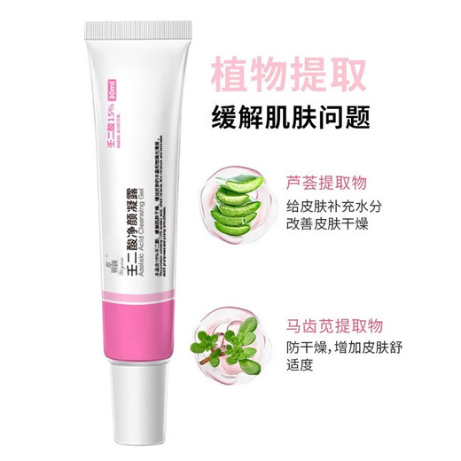 Wing Yan Azelaic Acid 15% Gel Salicylic Acid Pore Refinement Cream Ointment Acne Clearing Gel Blackhead Cream 30g 1 set