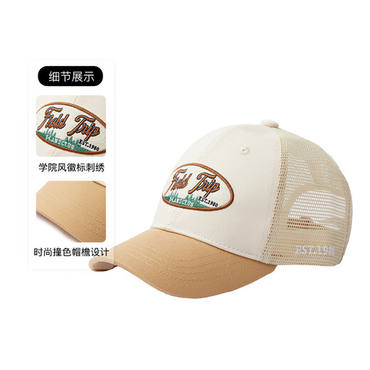 E LAND KIDS new product retro casual contrast color embroidered baseball cap for boys and girls, mesh sun hat, sun protection hat Pink/25 54cm, 5-14 years old