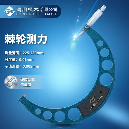 Haliang serial outer diameter micrometer 225-250mm_0.01mm