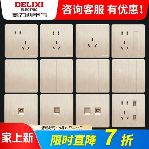 Champagne brushed gold switch socket panel 86 type concealed socket 5 five-hole wall switch oblique five holes