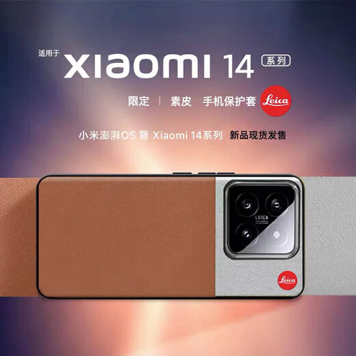 Moji Xiaomi 14pro mobile phone case Xiaomi's new plain leather light luxury all-inclusive protective cover national fashion style anti-fall shell 5g trendy style selected plain leather smoke pottery color + Lycra red label Xiaomi 14