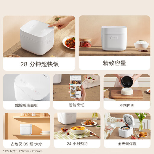 Mijia Xiaomi rice cooker for home use 1-2 people single multifunctional rice cooker rice cooker porridge cooker glass panel APP interconnection 1.5L smart mini rice cooker 2