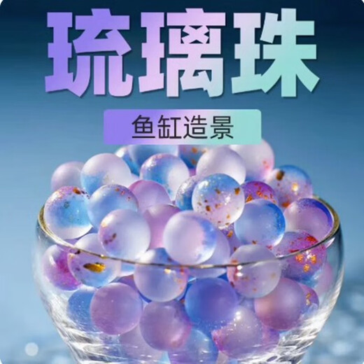 Haizhen Glazed Beads Betta Small Fish Tank Landscaping Supplies Micro Landscape Eco Tank Decorations Small Ornaments Underwater World Bottom Sand Romantic Purple Glazed Beads 10 Pieces