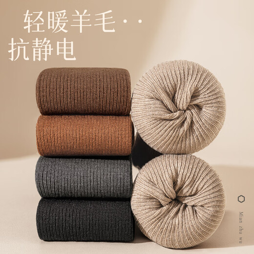 Mianzhuwu 2 pairs of women's socks, autumn and winter thickened 7A antibacterial over-the-knee socks for women, comfortable and anti-pilling, high calf combination, four coffee colors + black, 2 pairs, one size fits all, 35-39