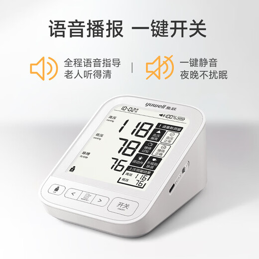 Yuwell large-screen flagship electronic blood pressure monitor 690CR home blood pressure meter medical high-precision blood pressure measurement instrument for the elderly