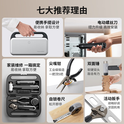 Nengong BOX household tool box electric screwdriver set home repair multi-functional hardware portable complete set Nengong BOX-hand tool set