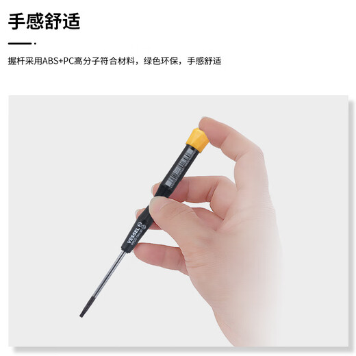 VESSEL威威9900TX精密梅花螺丝刀电脑手机相机钟表维修螺丝批 T5X50mm