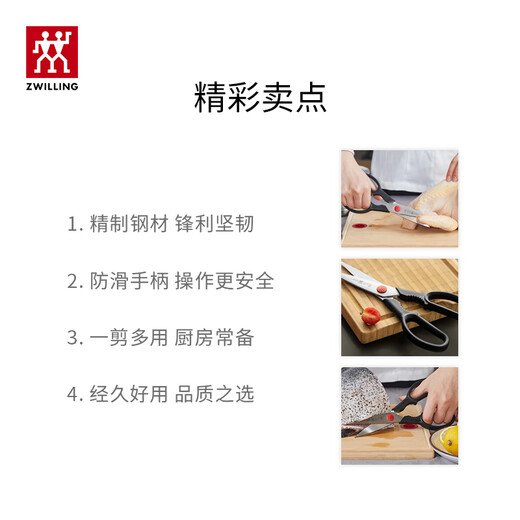 ZWILLING TWIN Point kitchen scissors, food supplement scissors, bone scissors, food scissors, household detachable scissors set