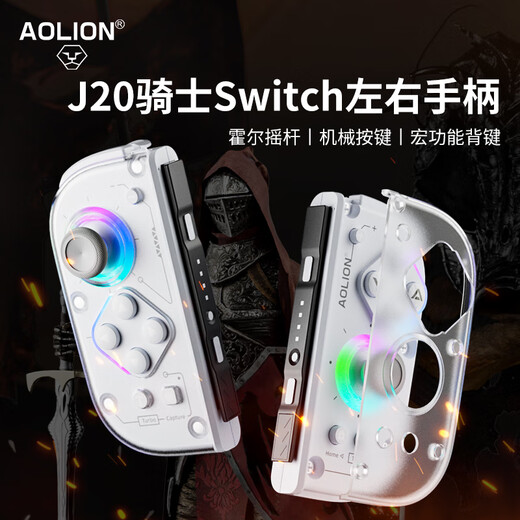 Aolion J20 Knight Switch2 controller JoyCon left and right controller Hall rocker macro programming Pokémon ZA wireless Bluetooth Mario surprise game split controller controller + storage box