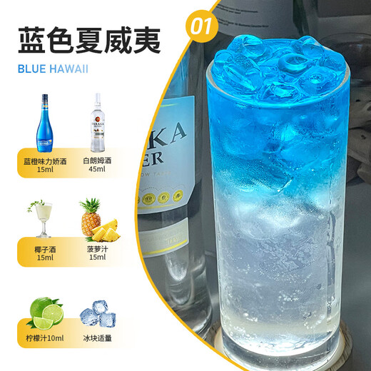 FAST.KING – base de mélange de Liqueur d'orange bleue, ensemble de vin, sirop de grenade, rhum blanc, Vodka, vin Cocktail, 40%, ensemble de mélange de Vodka