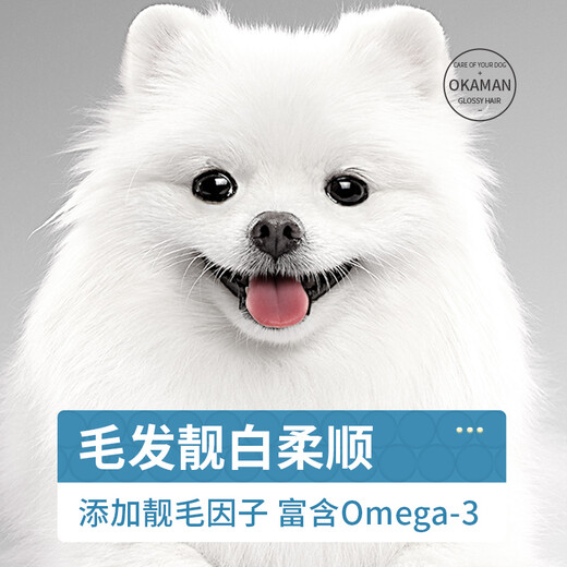 Okaman Pomeranian special dog food, puppy and adult dog food, general small dog white, natural 10 Jin Jin equal to 0.5 kg, Pomeranian special food 10 Jin Jin equal to 0.5 kg, packed