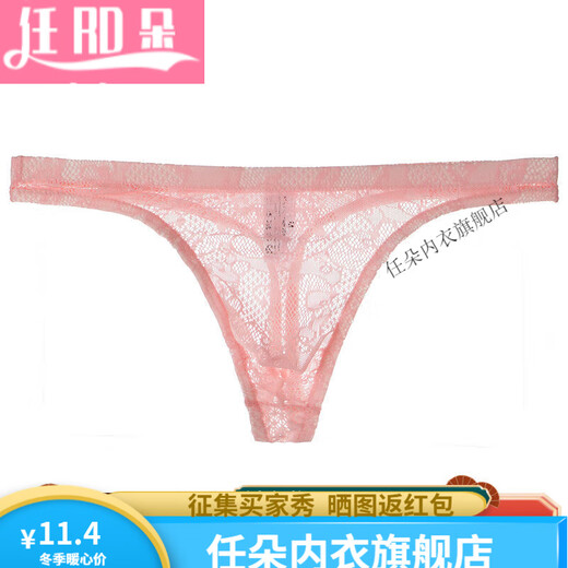 Renduo men's lace transparent thong thin sexy underwear mesh breathable young men white M