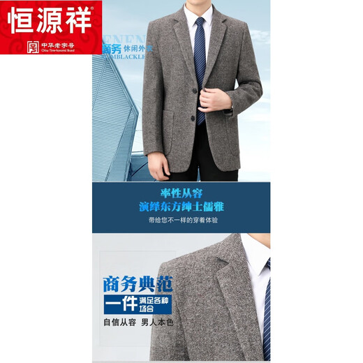 Hengyuanxiang winter thick wool suit jacket men's tops middle-aged loose business casual large size suit gray coffee color 35a6879 175/92A recommended 138-158Jin Jin equals 0.5 kg
