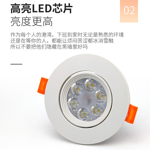 Spotlight LED ceiling light embedded COB household surface-mounted hole light downlight 3W5W7W9W12W shop commercial poly 12w spotlight white light (opening 11-12cm)