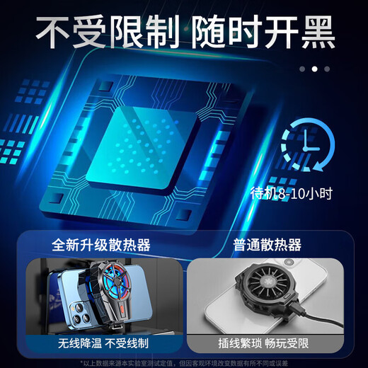 Kewo core upgrade | no need to plug in the phone radiator ice-covered back clip cooling fan black suitable for Xiaomi Apple Huawei Black Shark Genshin Impact King of Chicken Eating Artifact