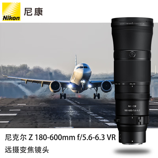 Nikon Z mount lens Nikkor Nikon Z series mirrorless camera lens Z180-600mmF/5.6-6.3 super telephoto lens official standard