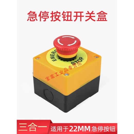 Elevator freight elevator safety STOP emergency stop button switch box with protective cover rainproof emergency stop three-position start emergency stop switch combination set