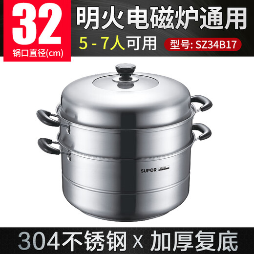 SUPOR steamer 304 stainless steel 32cm large size high arch lid visible three-layer double bottom steamed fish soup pot steamer SZ32B17