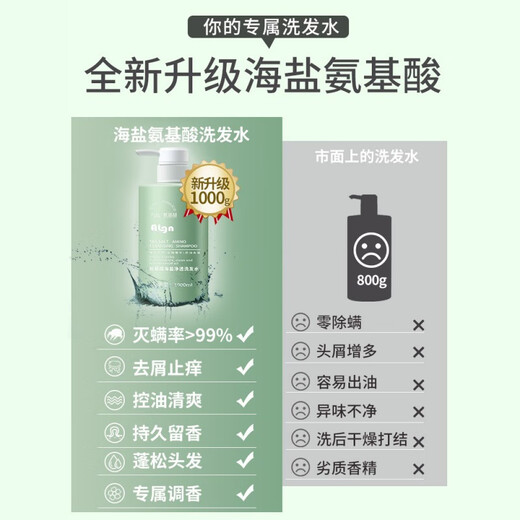 ALGN Amino Acid Purifying Shampoo 1000ml Long-lasting Fragrance Oil Control Fluffy Anti-Acne Shower Gel Set Amino Acid Sea Salt Purifying Shampoo 1 Bottle