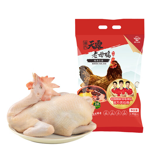 Wen's Selenium-rich old hens supplied to Hong Kong 2.8 Jin Jin equal to 0.5 kg Selenium-rich farm free-range chicken confinement soup free-range for more than 500 days frozen