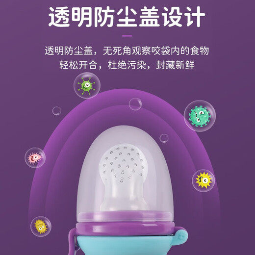 Gomez baby food fruit and vegetable bite bag silicone play baby fruit food supplement cartoon double color + gift bite mesh bag + gift storage box