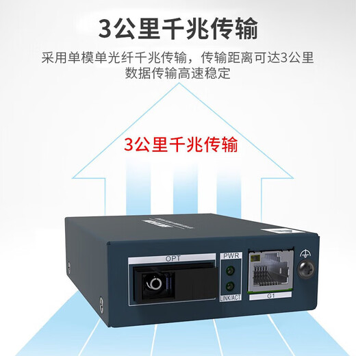 Hikvision Faser-Transceiver Gigabit Receiver Network Monitoring Single-Fiber-Optoelektronikumwandler Gewerblicher Faser-Sender [Gigabit ein Paar] DS-3D501T/R-3E (SC)