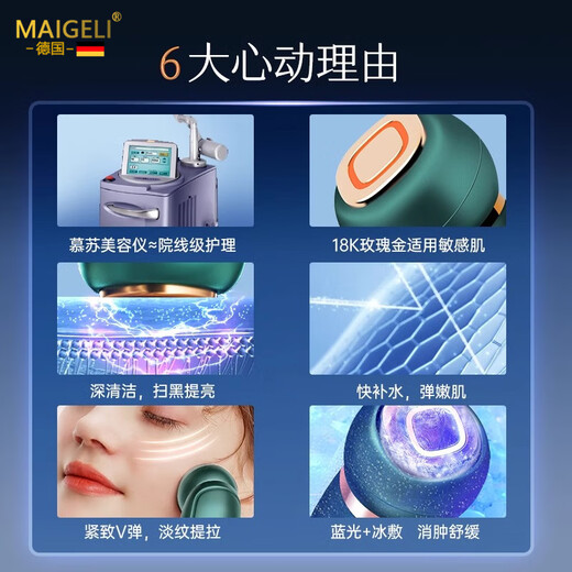 Magoli instrumento de belleza facial masajeador doméstico para masaje de pliegue nasolabial limpieza, levantamiento y ajuste dispositivo de introducción facial para esposa, pareja, madre 520 Regalo chino del día de San Valentín, caja de regalo limitada púrpura humo plateado