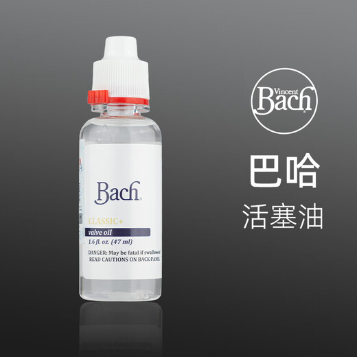 Feather tune imported from the United States, Bach Baja piston lubricant, trumpet tenor horn, trombone, French horn, large diaphragm tube, Bach piston oil 47ml (new packaging)