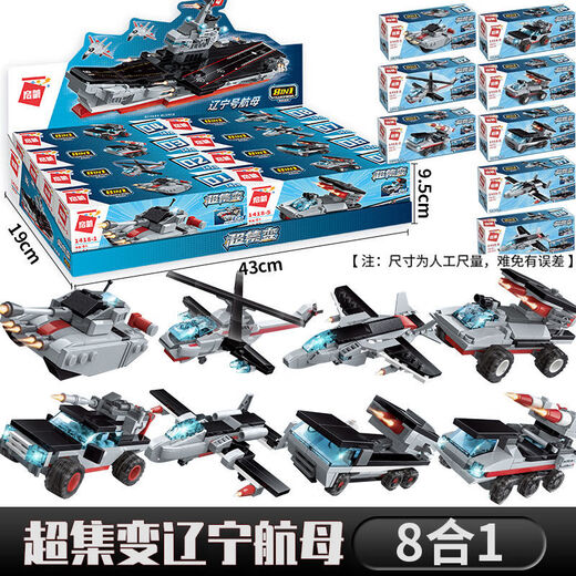 Enlightenment (ENLIGHTEN) building block robot super set deformed mecha military tank building blocks 1414 boy gift Thunderbolt Chariot 8-fit 699 particles 41102