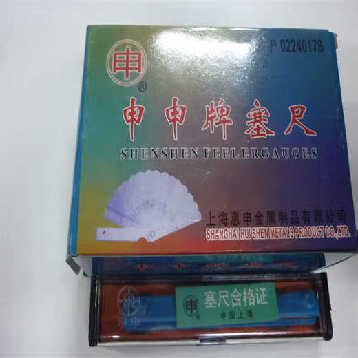 Feeler gauge single piece feeler gauge piece thickness 0.02-1.0mm Spring steel gap gauge feeler gauge piece length 100mm-300 200mm 17 pieces (0.02-1)