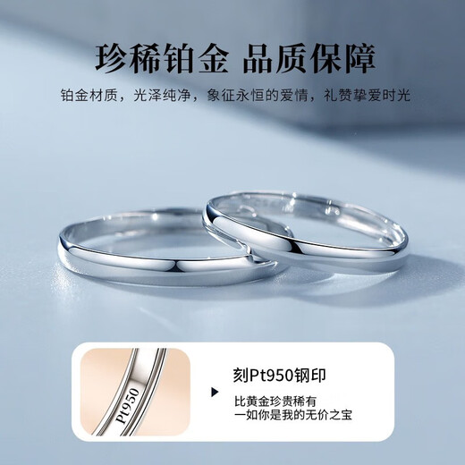 Lao Fengxiang platinum couple ring for a man and woman, platinum engagement ring, wedding anniversary gift for girlfriend and wife's birthday, platinum plain ring couple ring/engraved