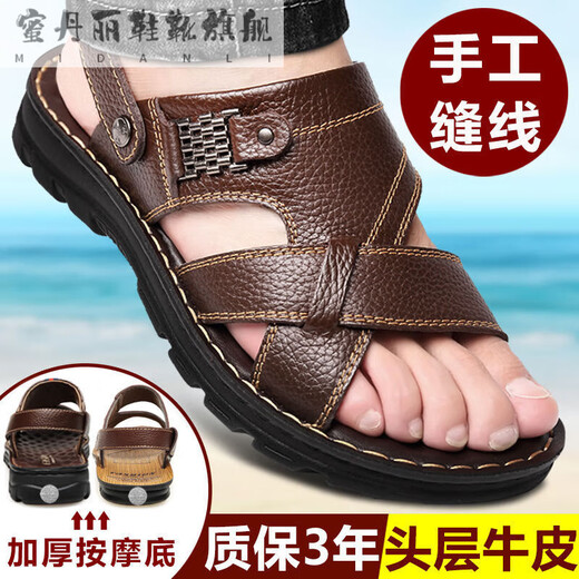 Midanli Sandals Men's Casual First Layer Cowhide Beach Shoes Summer New Comfort Two-Purpose Sandals and Slippers Genuine Leather Brown 9928 40