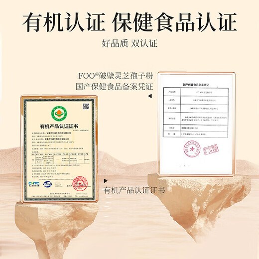 【官方】杞里香破壁灵芝孢子粉礼盒店旗舰 长白山有机孢子粉总三萜灵芝破壁粉 增强免疫力 2盒 60g 杞里香有机破壁灵芝孢子粉