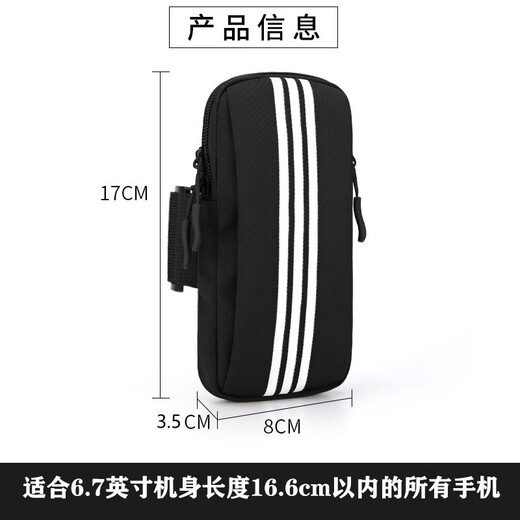 JIERUFENG sports mobile phone arm bag for men and women, fitness wrist bag, marathon equipment, mountaineering and cycling arm bag, wrist bag, gray