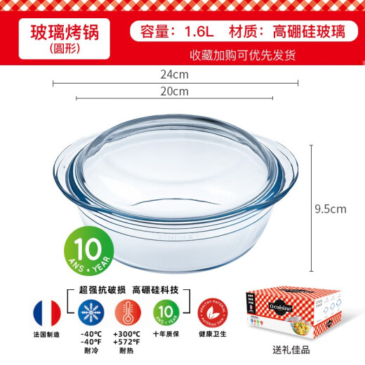 Ocuisine French imported microwave oven high temperature resistant glass bowl with lid and ears heat resistant instant noodle bowl oven special round baking pan with lid 1.6L