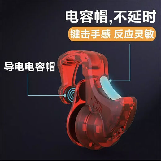 Meikejie chicken-eating auxiliary automatic pressure gun artifact six-eagle four-finger linkage game controller Android Apple button physical peripherals black one pack