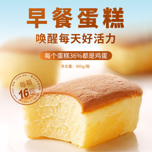 Jiashili pure cake bread breakfast snack nutritious cake original flavor 960g whole box independently packaged snack food satiety