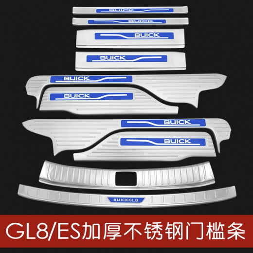 Suitable for 17-21 Buick GL8/ES sill bar rear bar guard plate front door 653T Luzun welcome pedal GL8/ES external rear guard plate 1 piece (silver black mark)