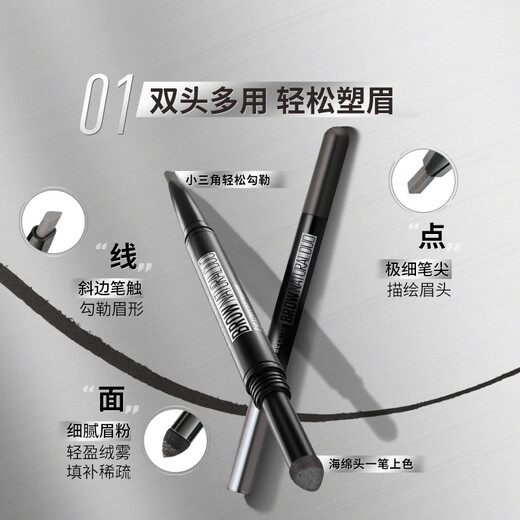Maybelline Double-ended Triangular Eyebrow Pencil, Waterproof, Sweatproof and Smudge-proof, Eyebrow Pencil + Eyebrow Powder, Brown, Birthday Gift for Women
