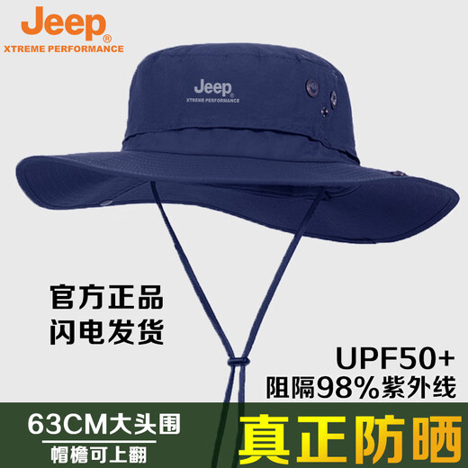 Jeep sun hat men's fisherman hat large head circumference UV protection outdoor mountaineering rainproof fishing sunshade sun hat for men dark gray (58-63cm) large size one size fits all size adjustable