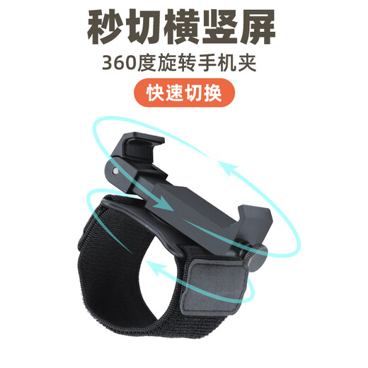 MDUG driving mobile phone holder wrist Didi driving driver special arm mobile phone holder set with strap on arm to fix the battery Type A - short wrist strap driving wristband holder