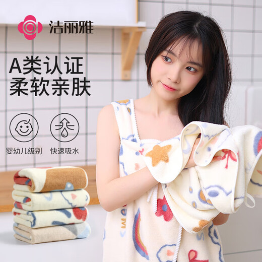 Jie Liya (Grace) towels 2 pieces, Class A soft face wash and bath household absorbent men and women couples thickened embroidered large face towel