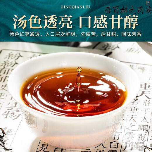 [Vendu directement dans la pharmacie] Unionhe Jingpin Qingqianliu TEA non-wild Tend Sprout Leaf Thé Pression de précipitation faible en graisses à faible teneur en graisses Hypertension artérielle peut être utilisée pour le rasage de maïs en bardle