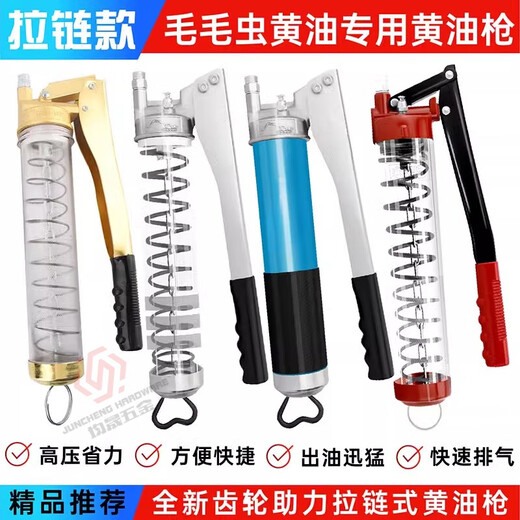 Lishi chain-type zipper-type manual grease gun caterpillar butter bullet special high-pressure oiler digger grease gun Changtuo transparent single pressure rod gun + one butter bullet