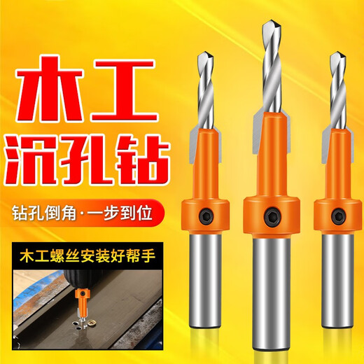 Chengzhou countersink drill bit countersunk head taper hole woodworking screw installation drill bit step drill self-tapping expansion alloy hand drill guide hole industrial grade countersink drill 2.8*8*8