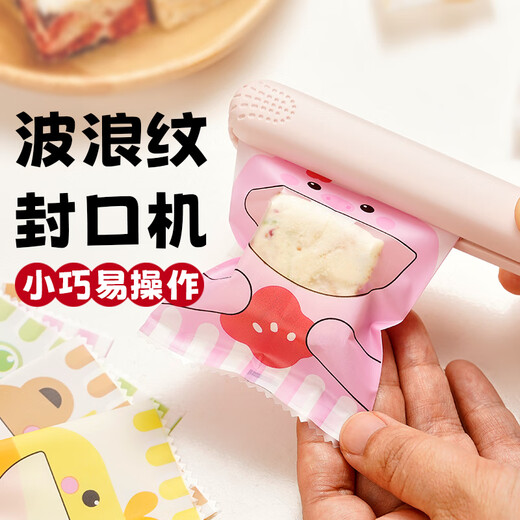 Zhanyi wave pattern sealing machine retro rubber powder small household mini portable baby snacks snowflake crisp bag sealing