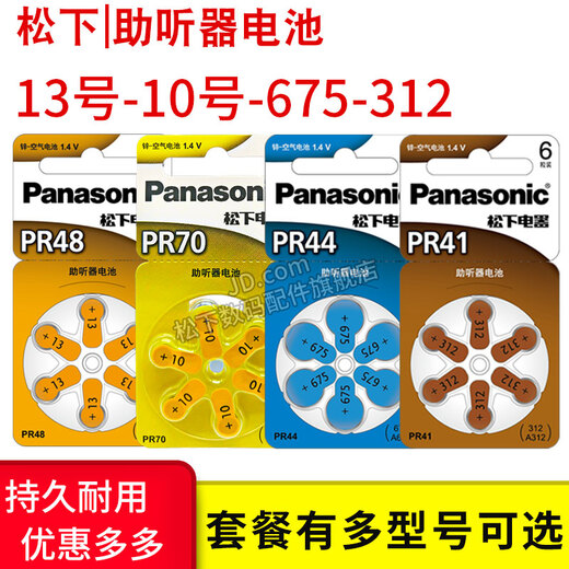 Panasonic Geeigneter Hörgeräte Akku