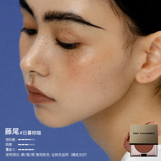 RED CHAMBER Yu Shi endorses Zhuzhan rc multi-purpose cream #vinetail blush lipstick eye shadow contouring lips and cheeks birthday gift for women