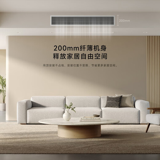 Xiaomi (MI) Mijia central air conditioner 3 HP, one-to-one duct machine, first-class energy efficiency, embedded intelligent interconnected variable frequency heating and cooling air conditioner for home living room XMGR-75FW/N1B1, 3 HP, one-to-one duct machine, first-class energy efficiency