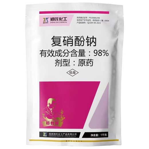 Zheng's Chemical 98% Sodium Nitrophenate Original Powder Plant Growth Regulator Promotes Flower and Fruit Preservation and Growth Promotion Pesticide 98% Sodium Nitrophenate Original Powder 4 Bags + 98% Ampicillin 4 Bags